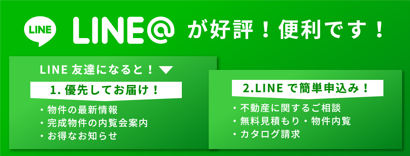 LINE