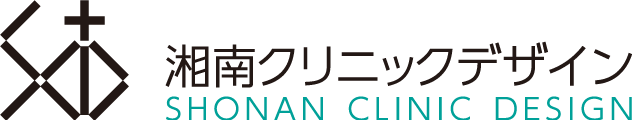 資料請求（確認） - 湘南クリニックデザイン｜クリニックの設計・施工はShonanClinicDesignへ