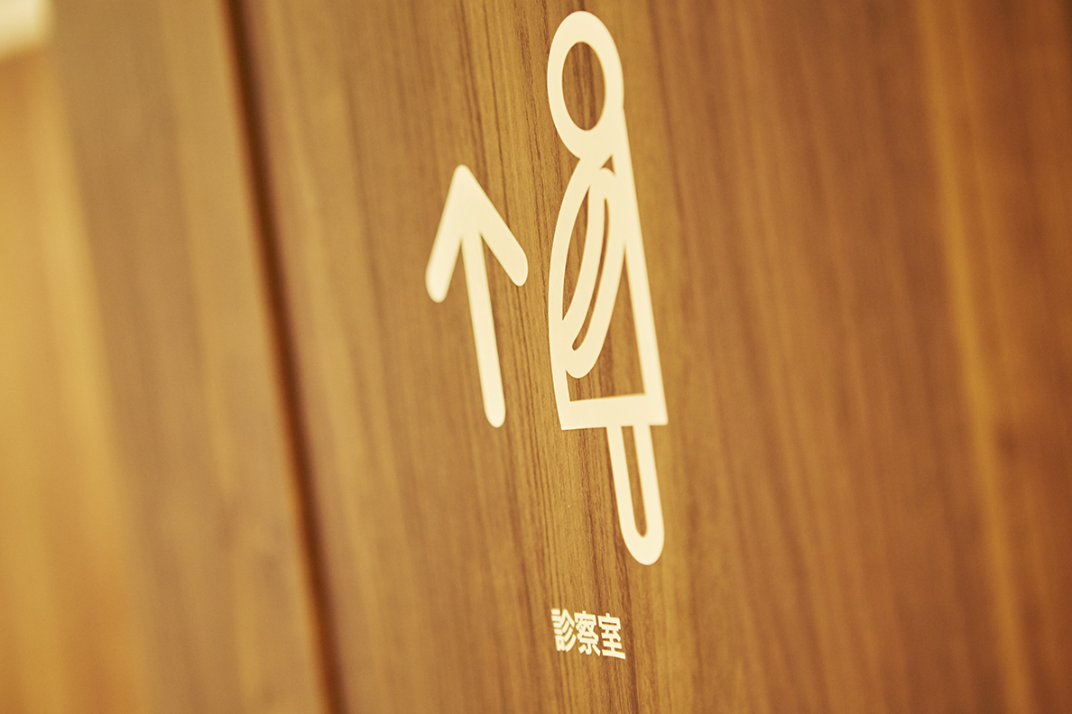 木の温かみと間接照明を活かした、落ち着きと高級感のあるクリニック
