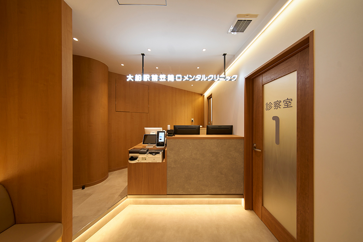 “こころ”の居場所をつくる- 大船駅前笠間口メンタルクリニック –